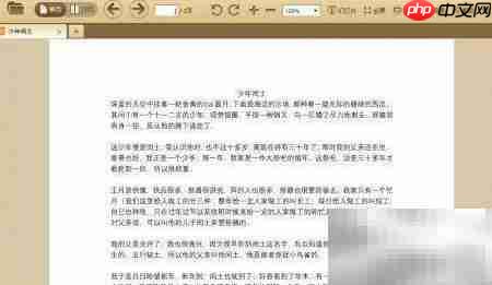 PDF背景调为柔和色调  第2张