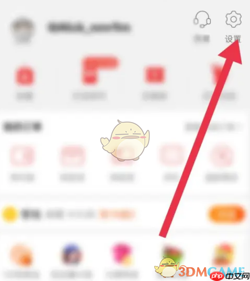 《淘特》圈子关闭方法