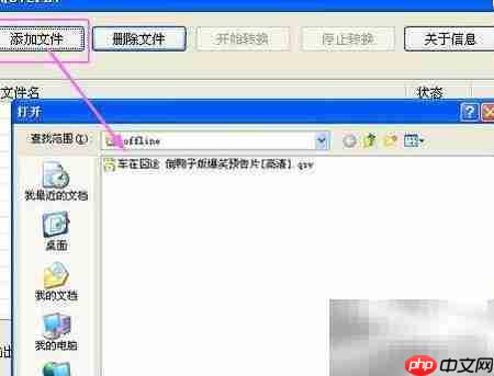qsv转rmvb格式转换方法  第2张