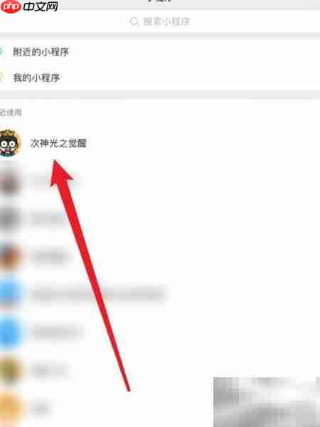 微信神光之觉醒新手攻略  第2张