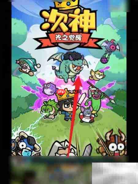 微信神光之觉醒新手攻略  第3张