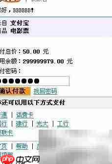 WAP支付宝付款操作指南  第4张