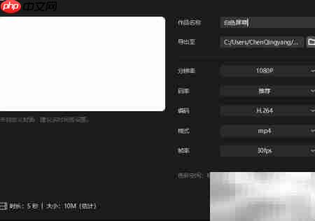 剪映专业版视频导出教程