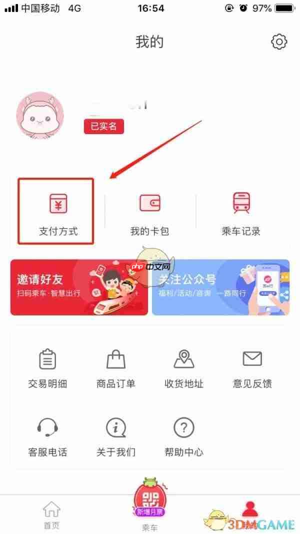 《苏e行》解绑删除银行卡方法  第2张