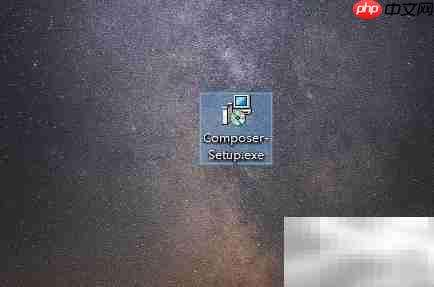 Win10安装Composer教程  第3张