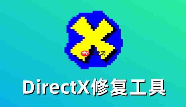 DirectX修复工具怎么修复DirectX错误？DirectX修复工具修复DirectX错误的方法  第1张