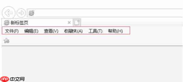 ie11怎么取消菜单栏隐藏-ie11取消菜单栏隐藏的方法  第6张