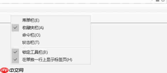 ie11怎么取消菜单栏隐藏-ie11取消菜单栏隐藏的方法  第4张