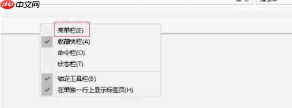 ie11怎么取消菜单栏隐藏-ie11取消菜单栏隐藏的方法  第5张