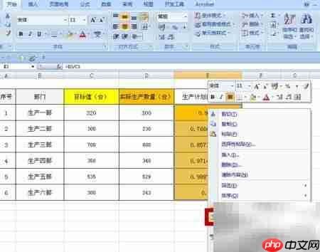快速计算生产完成率技巧  第5张