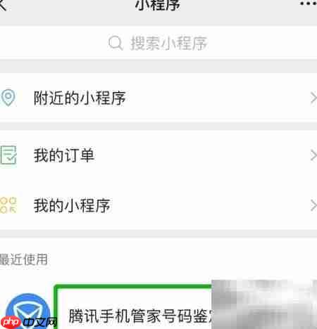 手机号归属地一键查询  第1张