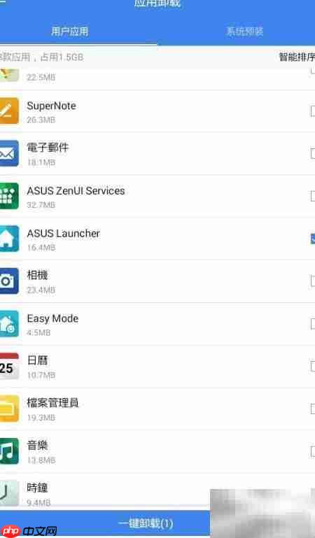 Asus Launcher停止运行怎么办  第3张