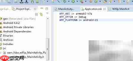 NDK实现Java与C互调  第7张