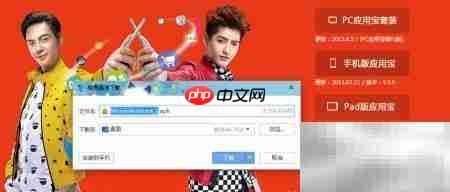 Asus Launcher停止运行怎么办  第8张