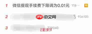 微信提现笔笔省下单后看不到订单记录怎么办  第1张