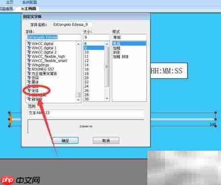 维控触摸屏字体库创建指南  第4张