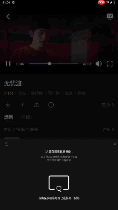 瓜子影视app投屏教程  第3张