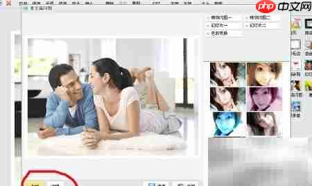 isee制作照片闪图技巧  第4张