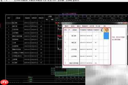 恒智天成软件转横道图实例  第3张