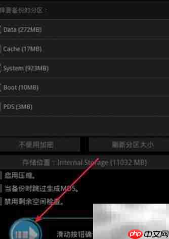 手机无备份选项？教你手动备份系统  第8张