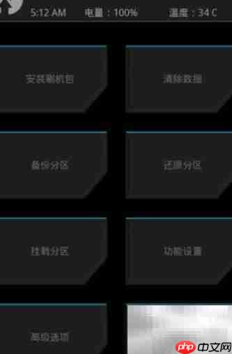 手机无备份选项？教你手动备份系统  第14张