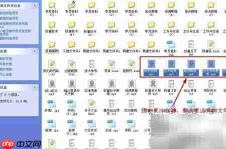快速整理电脑文件技巧  第1张