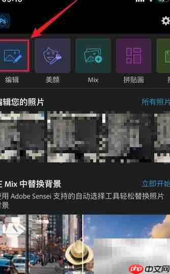 Photoshop Express外观滤镜使用技巧  第1张