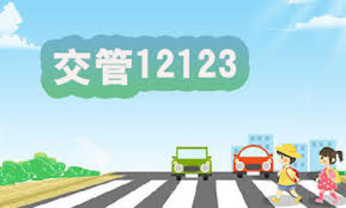 交管12123违章罚款怎么交 APP内处理步骤完整指南