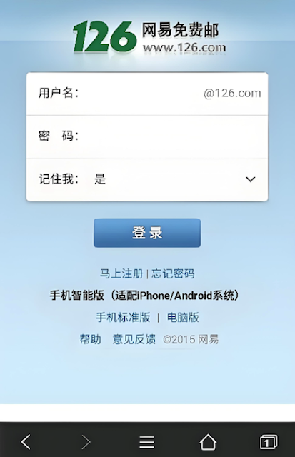 126邮箱网页版入口地址查询 126邮箱官网首页访问方式