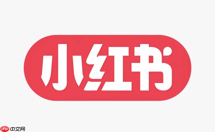 小红书订单找不到？教你入口【位置教程】  第1张
