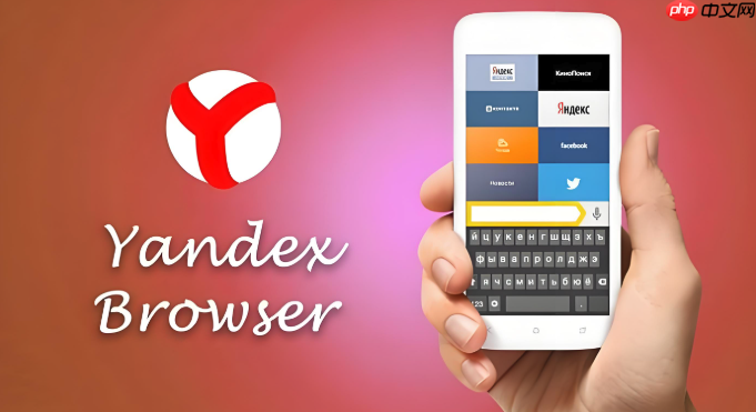 Yandex官方中文浏览器首页 Yandex俄罗斯搜索引擎登录方法