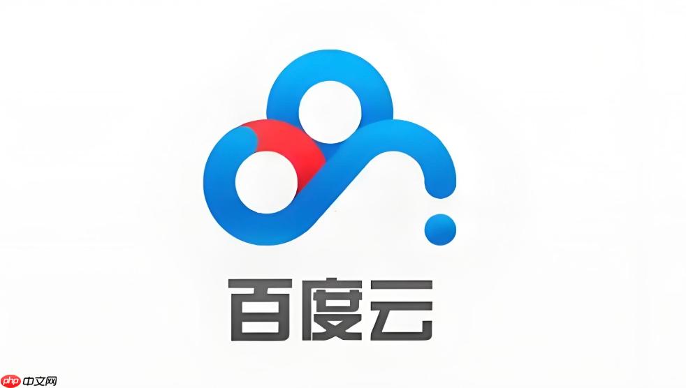 百度网盘手机号登录入口 电脑网页版百度网盘登录入口  第1张