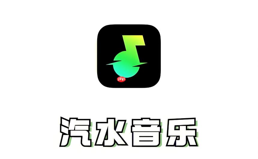 汽水音乐网页版快速入口 汽水音乐网页端官方访问  第1张