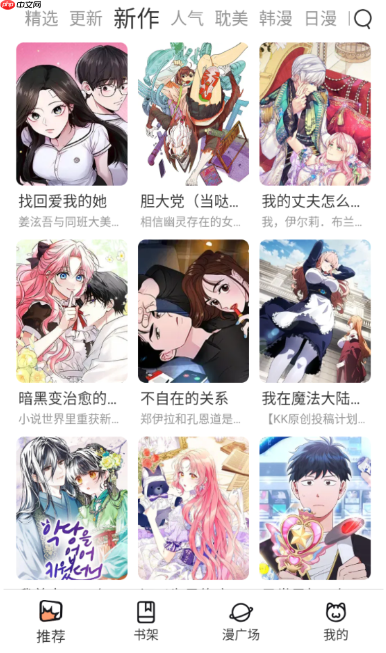 酷漫屋免费漫画直达入口 酷漫屋官网下拉式体验  第3张