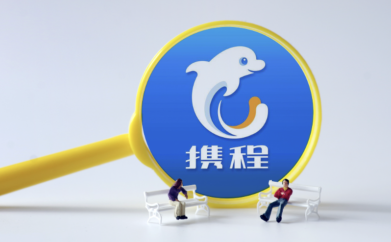 携程2025年度账单怎么看 携程旅行年度报告查询教程【攻略】  第1张