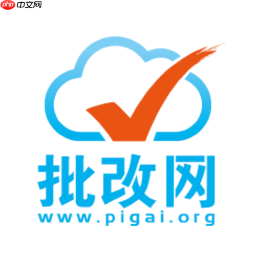 批改网电脑版官方入口 批改网学生用户登录