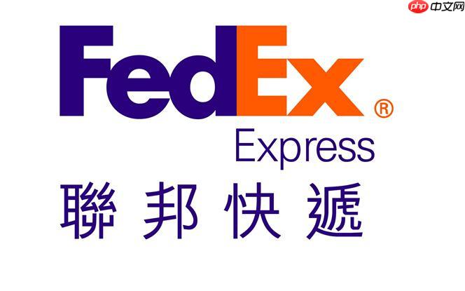 联邦快递网点查询入口 FedEx附近服务站位置搜索