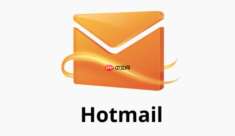 hotmail邮箱官网入口 hotmail邮箱登录入口官网链接