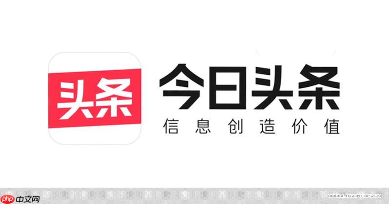今日头条写文章能赚多少钱 2026年今日头条收益规则解读  第1张