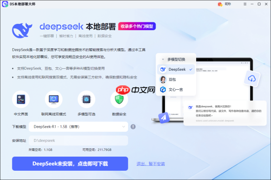 Windows部署DeepSeek三步教程，小白也能秒变 AI部署高手  第2张