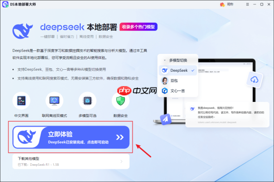 Windows部署DeepSeek三步教程，小白也能秒变 AI部署高手  第5张