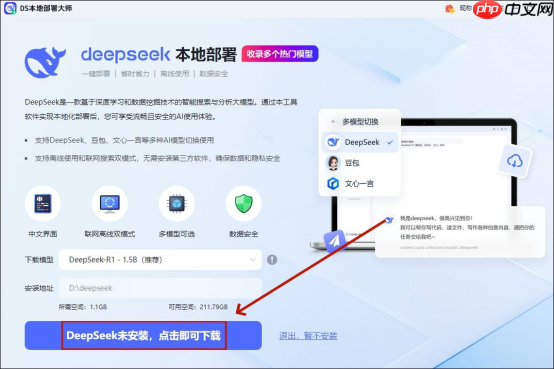 Windows部署DeepSeek三步教程，小白也能秒变 AI部署高手  第4张