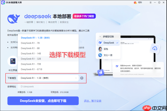 Windows部署DeepSeek三步教程，小白也能秒变 AI部署高手  第3张