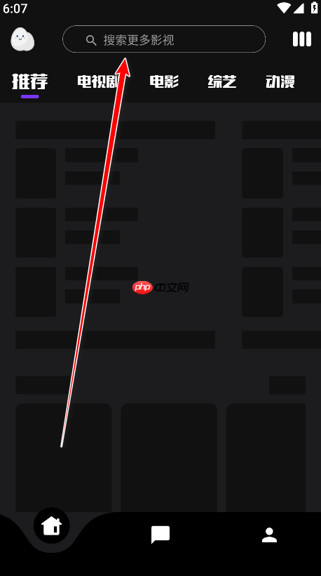 蛋播星球app使用指南  第1张