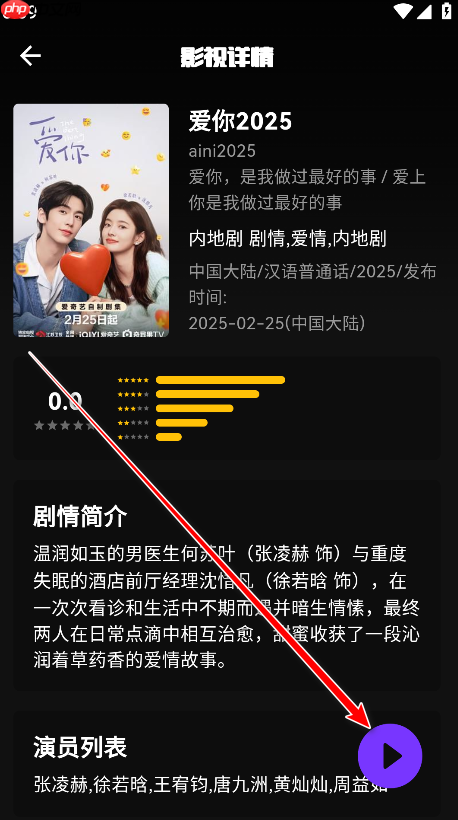 蛋播星球app使用指南  第4张
