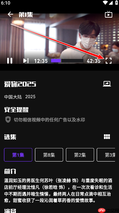 蛋播星球app使用指南  第6张