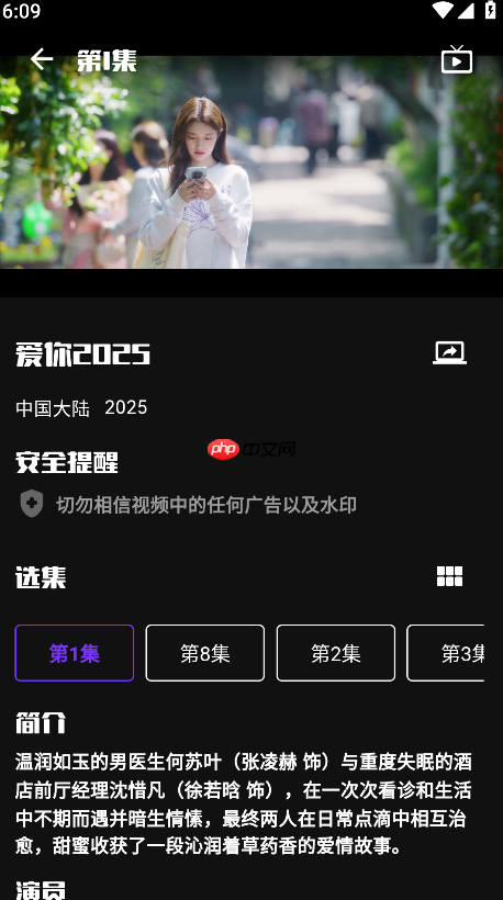 蛋播星球app使用指南  第5张