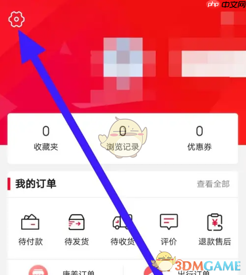 《善融商务》设置支付密码方法  第2张
