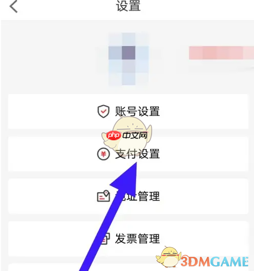 《善融商务》设置支付密码方法  第3张
