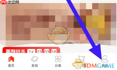 《善融商务》设置支付密码方法  第1张